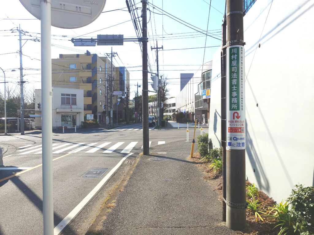 すすき野交番前交差点、すすき野とうきゅう近くの電柱広告